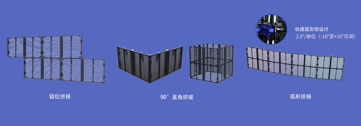 支持直角、弧形拼接 