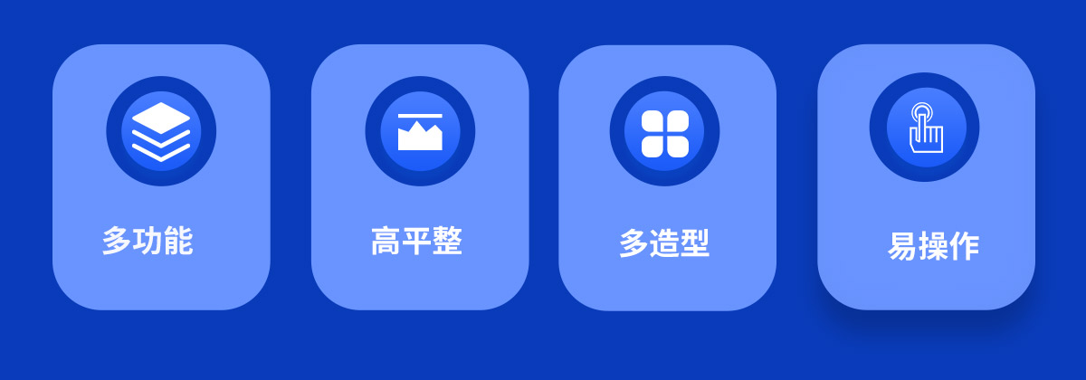 全方位便捷維護(hù)，創(chuàng)新設(shè)計