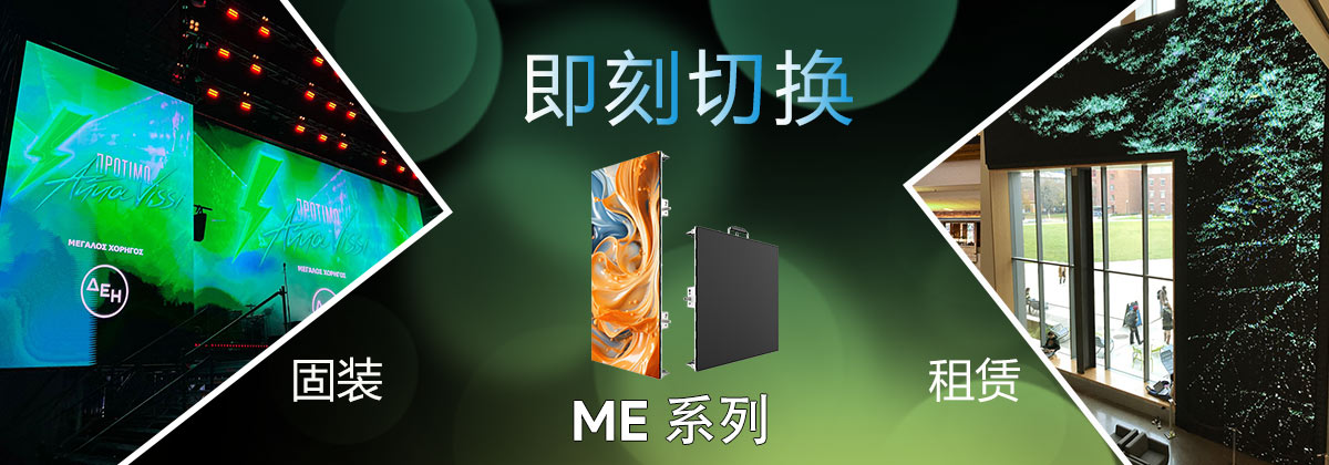 租賃&固裝，即刻切換